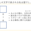 【パズル No 7】じじいの謎解き No7　英単語穴埋めパズル　僕の名は？