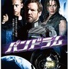 映画感想：「パンドラム」（６０点／ＳＦアクション）