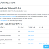 Roundcube のアップデート（1.5.3 -> 1.5.6）と attachment_reminder を有効化