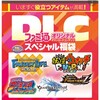 悲報　妖怪ウォッチぷにぷに　レベルファイブコイン　入手方法確定　チャップが中に入ってるやん(((*≧艸≦)ﾌﾟﾌﾟｯ