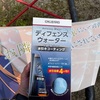 コメリのディフェンスウォーター 水引きコーティングを痛車に施工！艶を求める痛車乗りにオススメ