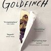 "The Goldfinch" と Big Volume Paperback