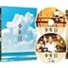 【映画感想】『少年H』(2013)