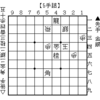 【詰将棋】 5手詰 第010問