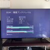 BS4Kアンテナ問題