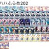 【#WS】ガハハヴァイス対戦動画第202回　D.C.(8ストブ) VS レヴュー(門扉風)【#ヴァイスシュヴァルツ】使用デッキレシピ