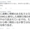 「樹木戦」の敵はどこに：標的としてのカイヅカイブキと桜