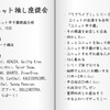 「貴方が好きな推しユニットは？」〜『ユニット推し座談会』概要〜