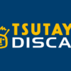 TSUTAYA DISCAS - 週間DVDレンタルランキング （2023年7月7日～7月13日)