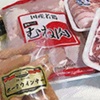 JMホールディングス(肉のハナマサ)　株主優待拡充変更〜冷凍精肉だけでなく、お米や商品券が選択できるように！〜