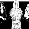 意味の器と違和感と呪
