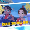 ＃3ポケモンバイオレット藍の円盤！クリア！！｛感想とか｝