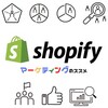 【Shopify】を活用した越境ECの効果的な運用方法とおすすめ資料
