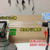 【プラズマ発生中】注射器減圧ポンプでグロー放電【その4】 