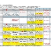 2026年アミーガ（生活訓練）5月の予定表