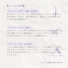 8月スケジュール