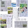 報道機関各社に大きく取り上げていただいた「ひがしかどやのうめがり令和６年」
