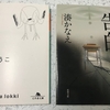 ど素人がはじめる将棋駒制作日記20日目