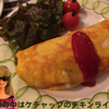 rami's cafe'   オムライス