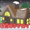 ２０１７　楽しみなイベント・・・！　(人uc_u｀*)｡o○(ｻﾝﾀｻﾝ.+ﾟ♪)