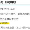 投資戦略　証券口座の使い分け