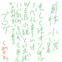 阿呆文庫