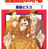 弱点だって萌えの大事な要素。だって容姿端麗・成績優秀という担保があるからね☆