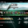 白炎死をかけた戦い