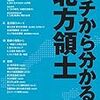 SB情報流出事件：露元外交官の書類送検報道、監視を！