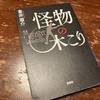 読書記録。