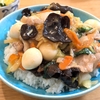 【ミールキット】「オリジン監修 国産豚バラ肉とたっぷり野菜の中華丼」に驚いた！