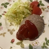 ヘルシオで作る夕ごはん⑪冷凍ハンバーグ焼き