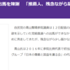 自民総裁選、出馬ならずの青山繁晴支持者が「それでも投票用紙に青山と書く！」と。棄権論、白票論を再考