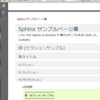 rst2pdf で Sphinx から PDF 出力する方法 (Windows編)