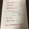 勉強の記録3/14