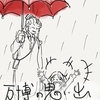 ∑∑Σ(･ω･ノ)ノ Oh!