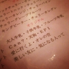 美しい友に。
