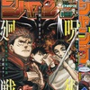 2021年26号の週刊少年ジャンプ巻末コメント