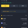 2022/7/30仮想通貨資産報告