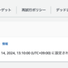 EventBridge Schedulerを使ったEC2停止