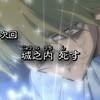 「城之内 死す」で体感する「シリアスな笑い」
