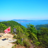 古鷹山登山｜江田島に聳える日本海軍の鍛錬の山を登ってみた！