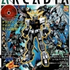 アルカディア 127 : アルカディア Vol.127 ( 2010 年 12 月号 )