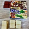 セリアの本物そっくりシチュールー