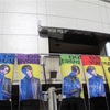【超特急】THE END FOR BEGINNING　名古屋公演に参戦！初乗車の感想を書いていく～全て言葉にしてやれ～