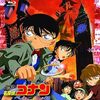 『コナン ベイカー街の亡霊』配信はHulu・U-NEXT・Netflix・dTVどこで見れる？