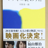 予告！／「マチネの終わりに」対談コンサート〜福田進一×平野啓一郎による「小説の誕生と登場する音楽について」