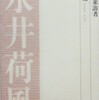 永井荷風著『浮沈』と映画『希望のかなた』（12月25日）。