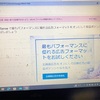 凹むね〜31 己の欲せざる全画面広告、人に施すことなかれ R60717