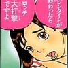 BJ漫画は収録されておりません